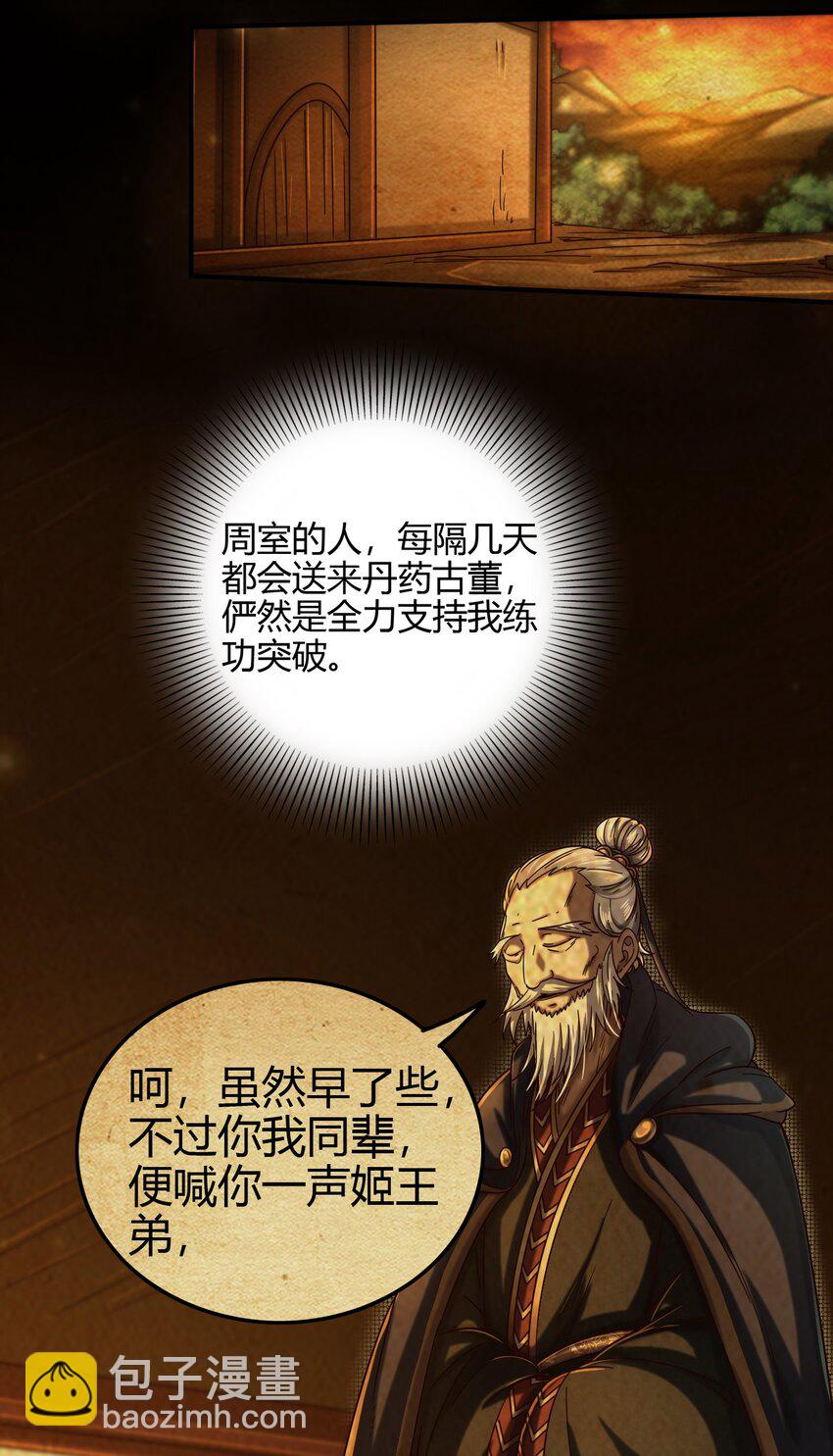 170 王叔青(1/2)-第171话