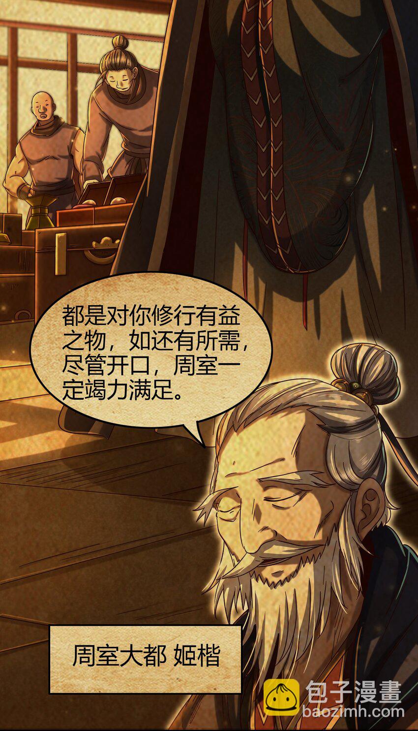 170 王叔青(1/2)-第171话