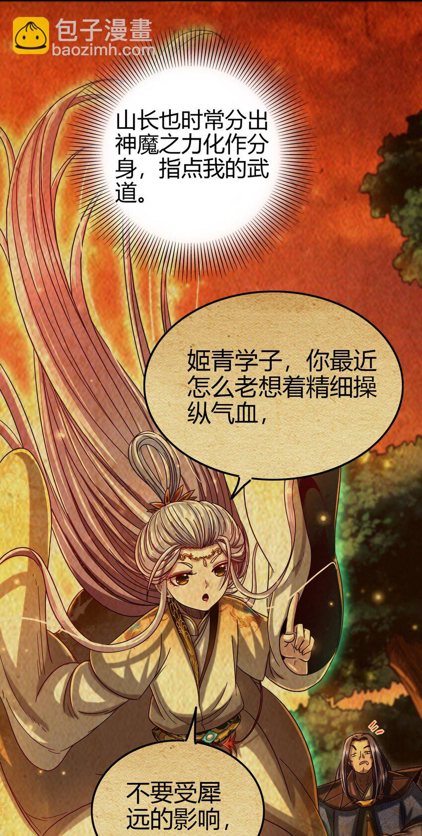 170 王叔青(1/2)-第171话