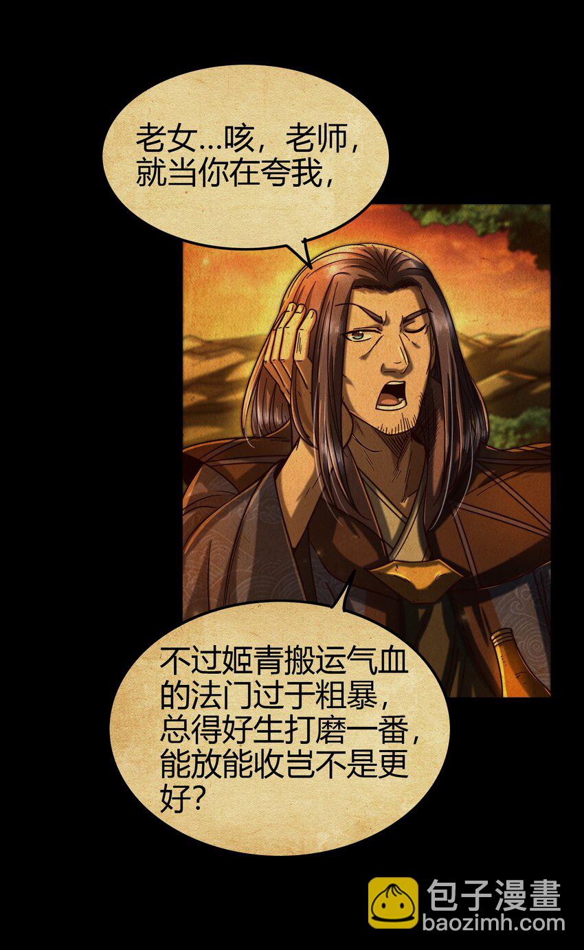 170 王叔青(1/2)-第171话
