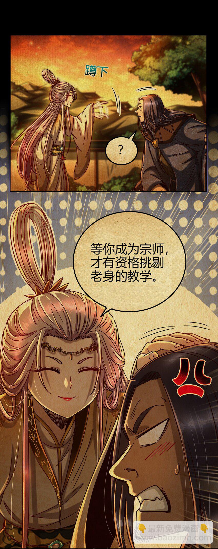 170 王叔青(1/2)-第171话