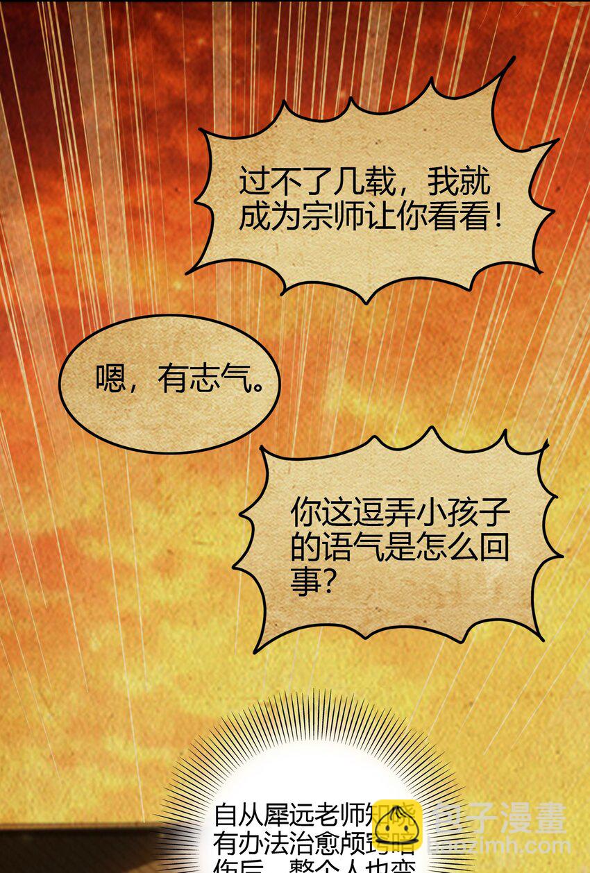 170 王叔青(1/2)-第171话