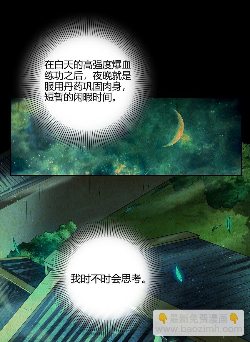 170 王叔青(1/2)-第171话