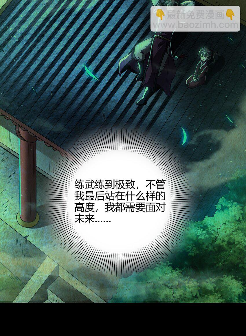 170 王叔青(1/2)-第171话