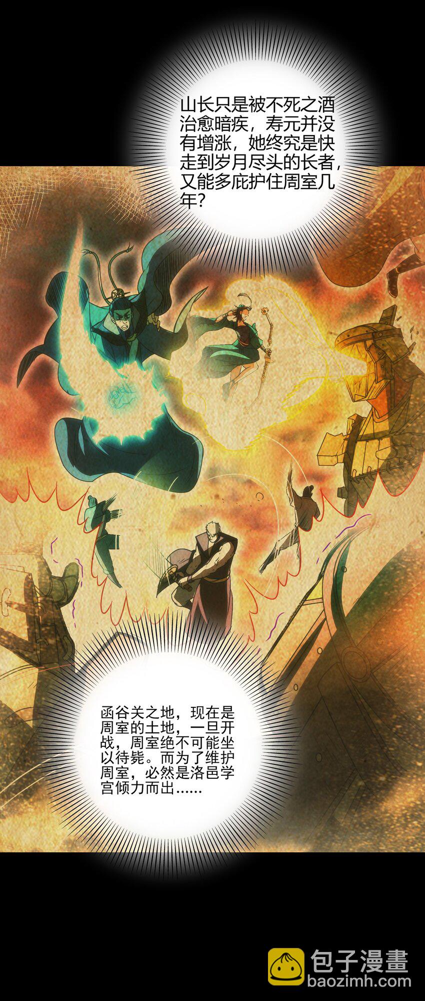 170 王叔青(1/2)-第171话