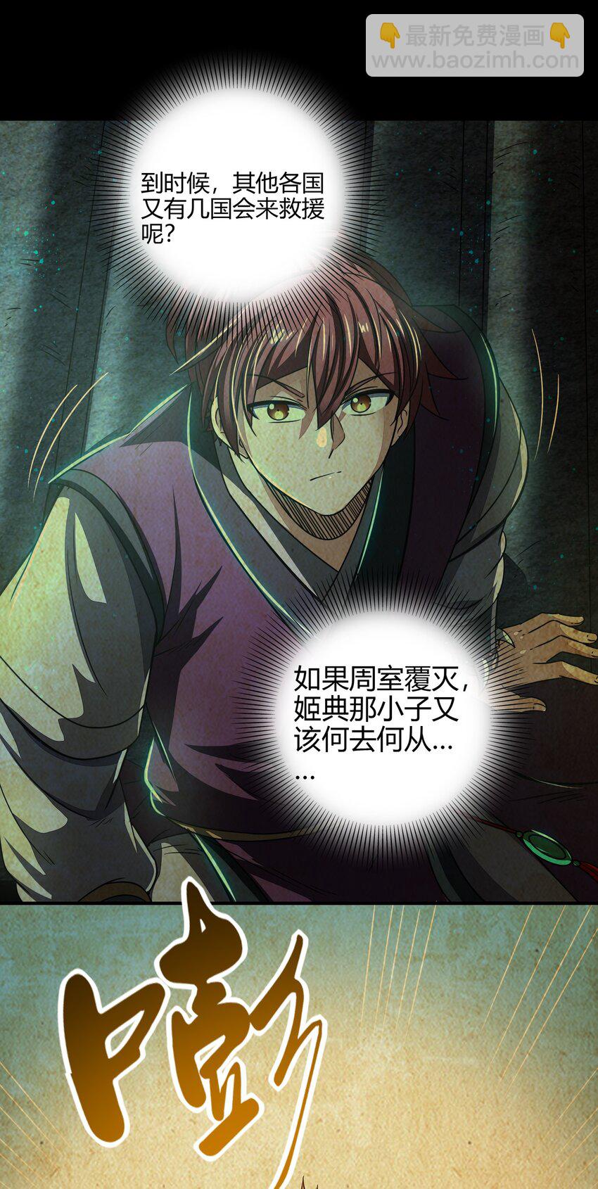 170 王叔青(1/2)-第171话