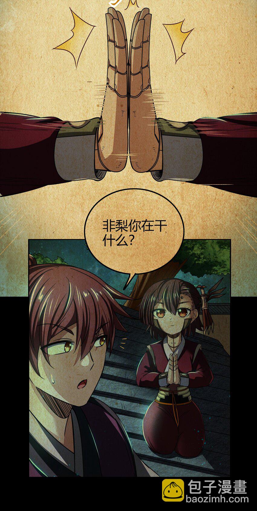 170 王叔青(1/2)-第171话