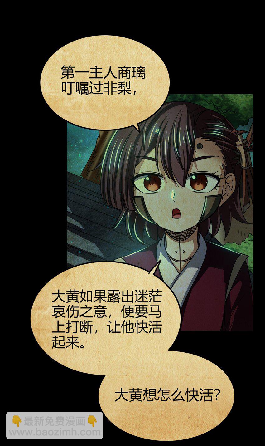 170 王叔青(1/2)-第171话
