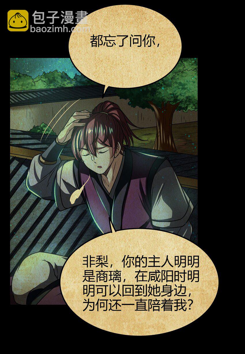 170 王叔青(1/2)-第171话