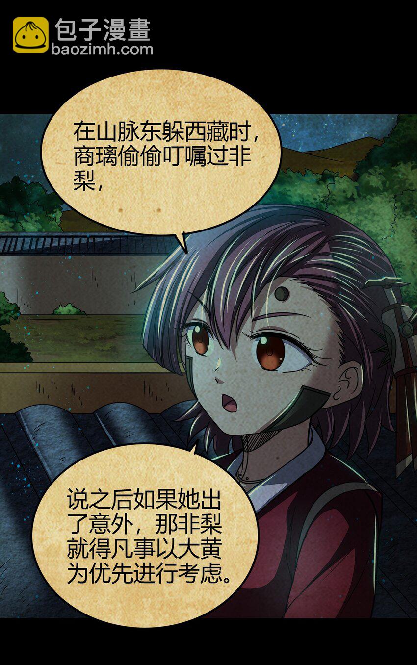 170 王叔青(1/2)-第171话
