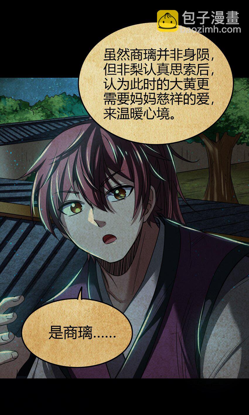170 王叔青(1/2)-第171话