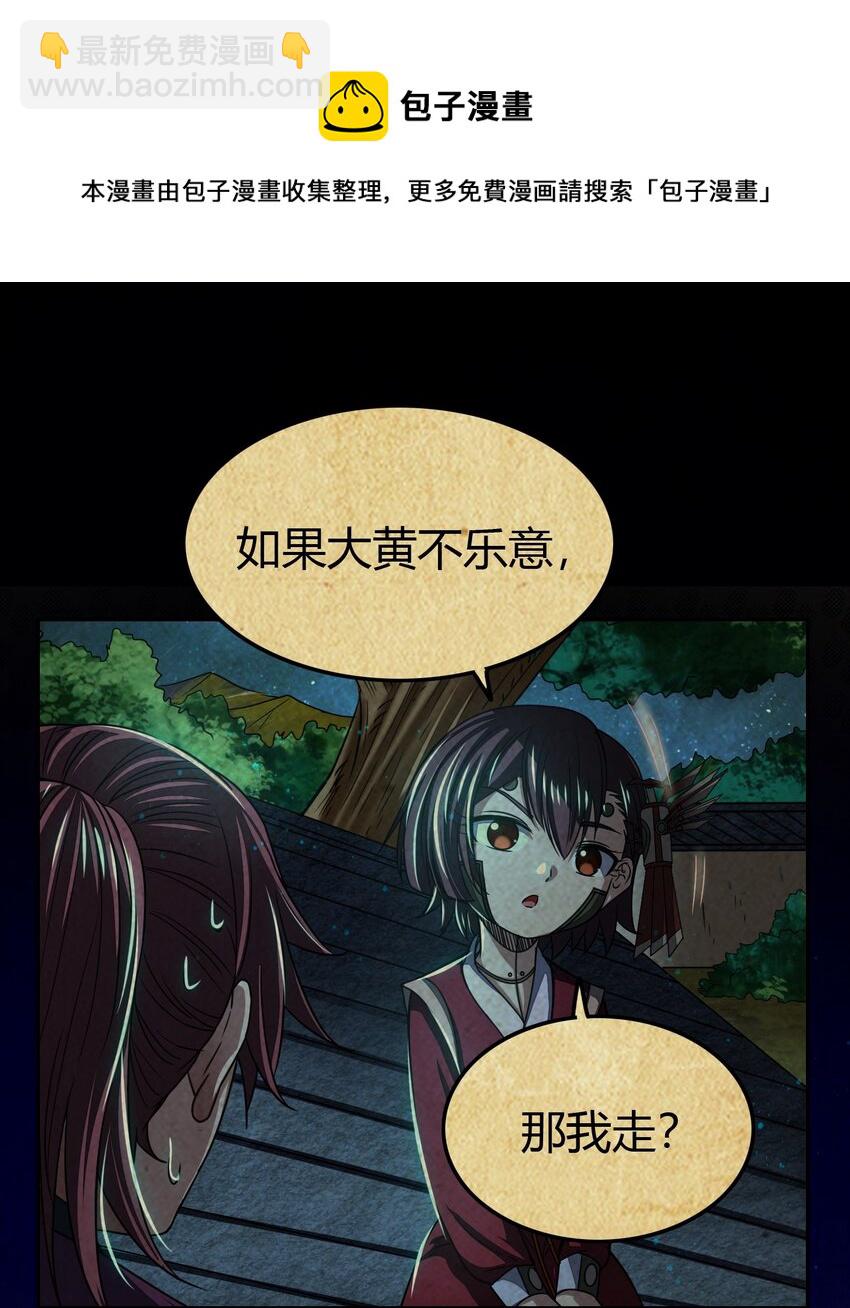 170 王叔青(1/2)-第171话