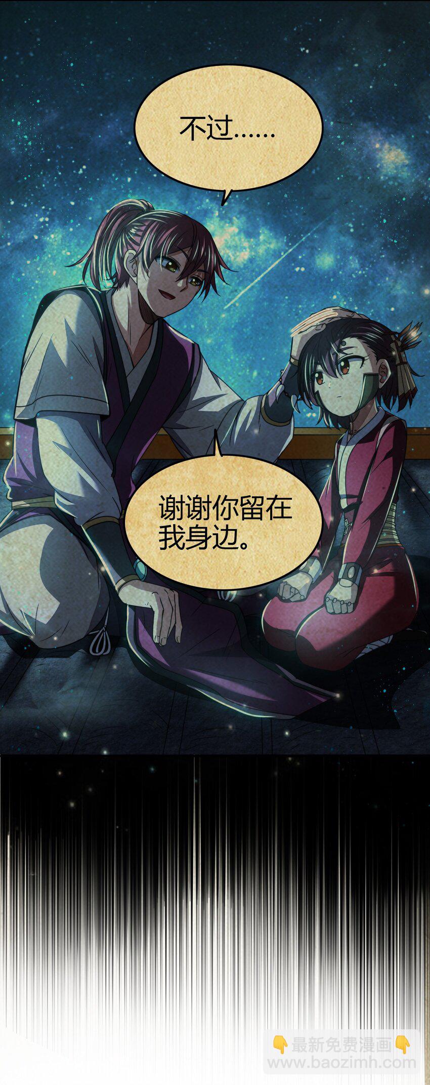 170 王叔青(1/2)-第171话