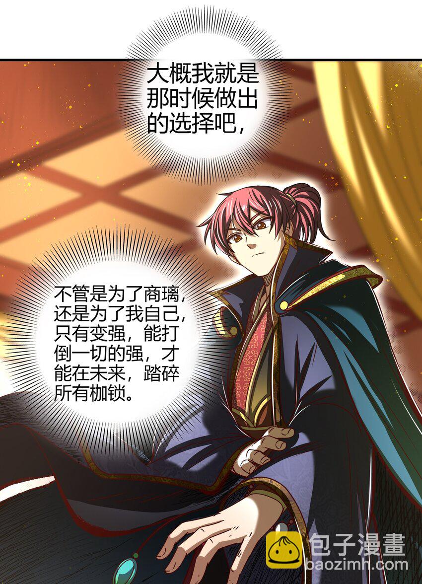 170 王叔青(1/2)-第171话