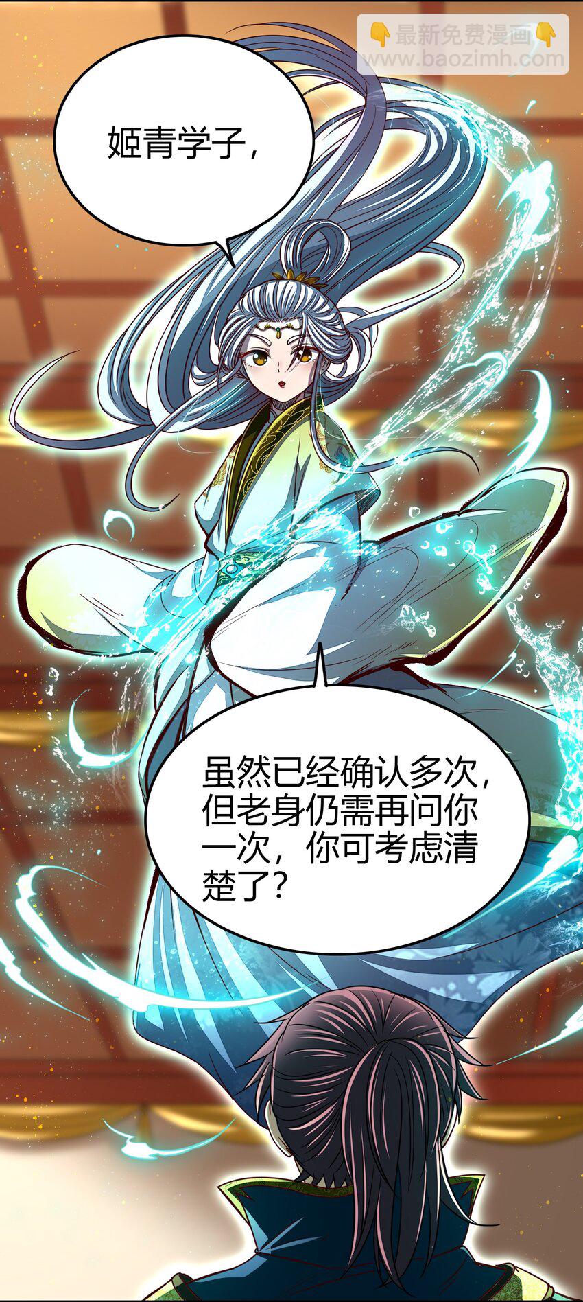 170 王叔青(1/2)-第171话
