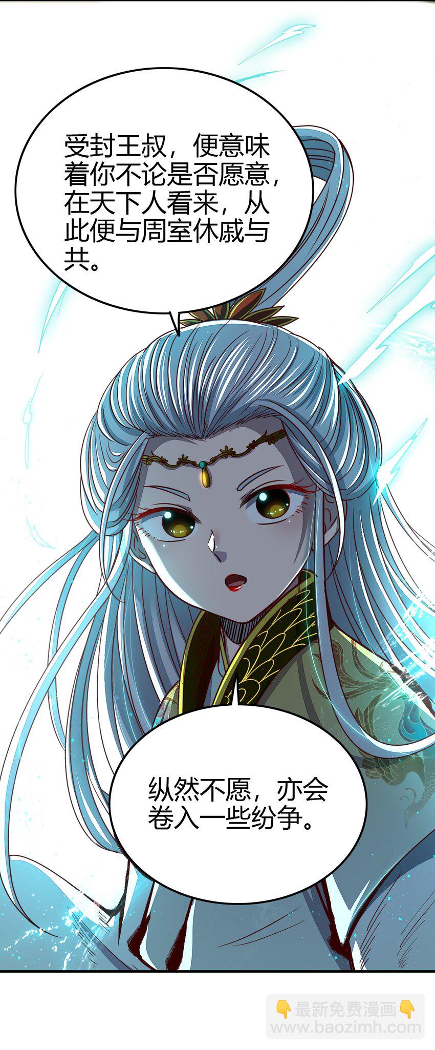 170 王叔青(1/2)-第171话