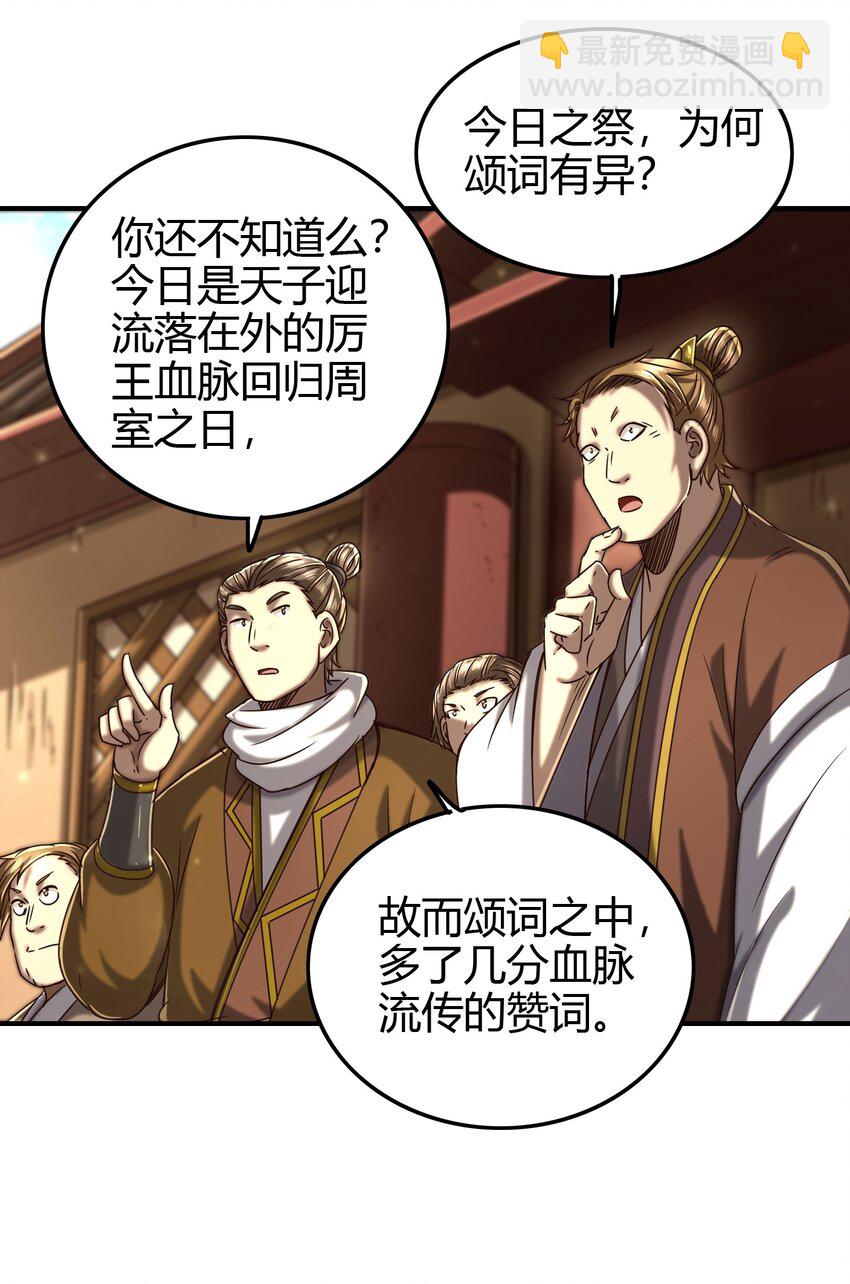 170 王叔青(1/2)-第171话