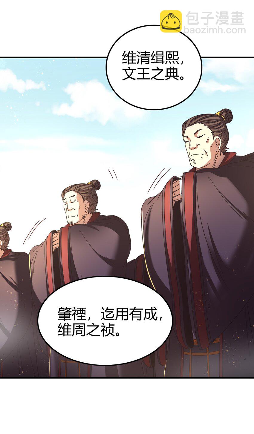 170 王叔青(1/2)-第171话