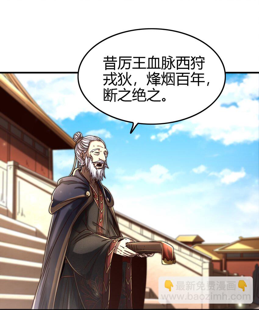 170 王叔青(1/2)-第171话