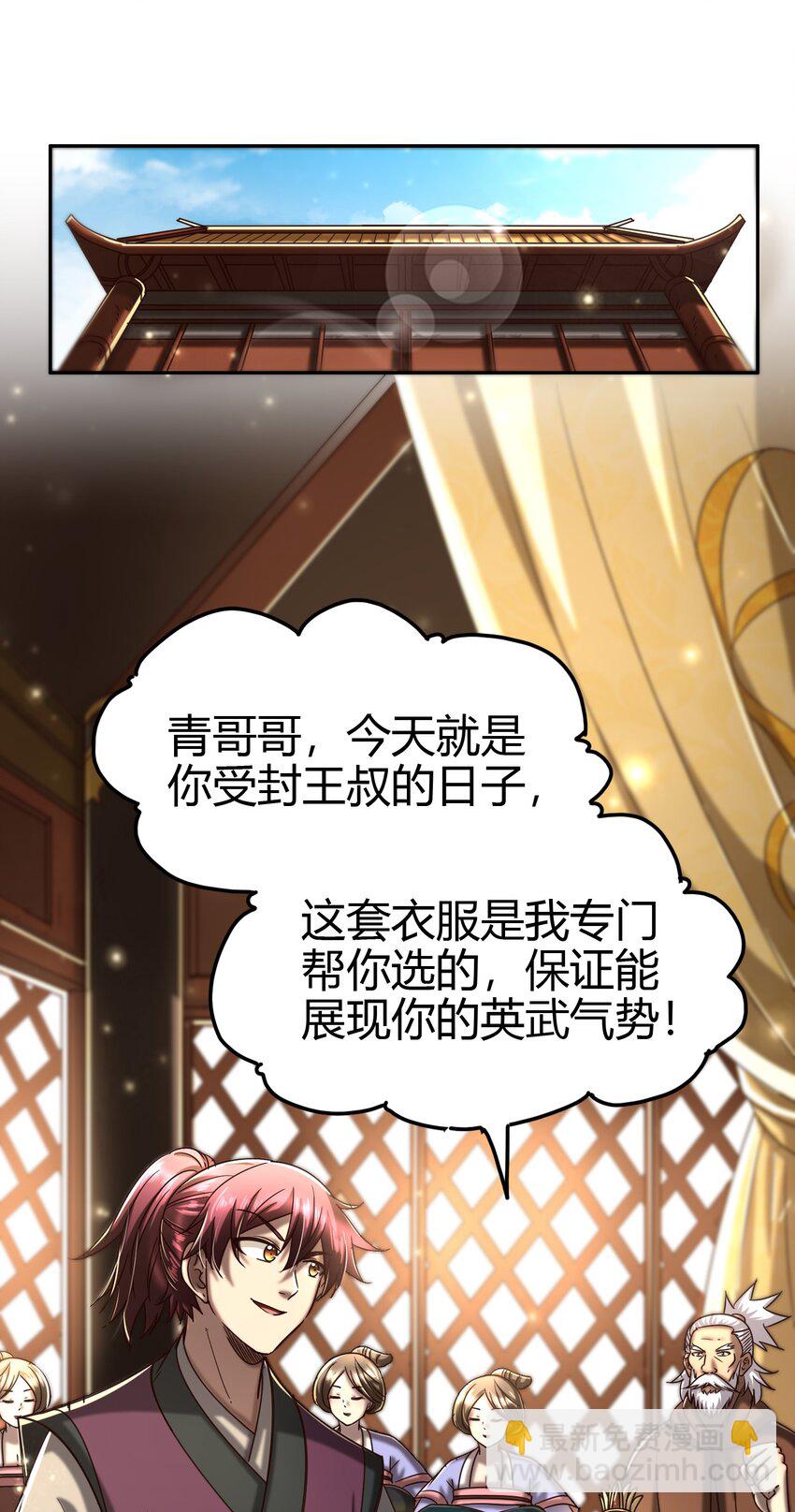 170 王叔青(1/2)-第171话