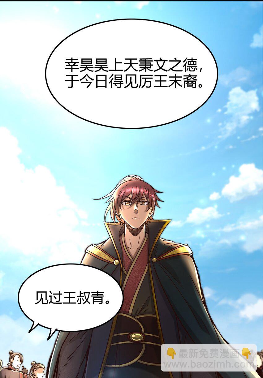 170 王叔青(1/2)-第171话