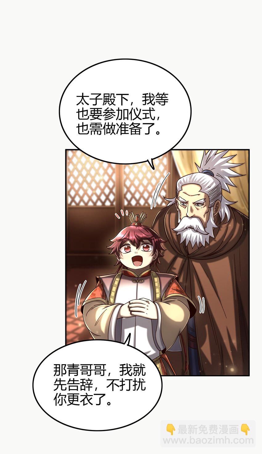 170 王叔青(1/2)-第171话