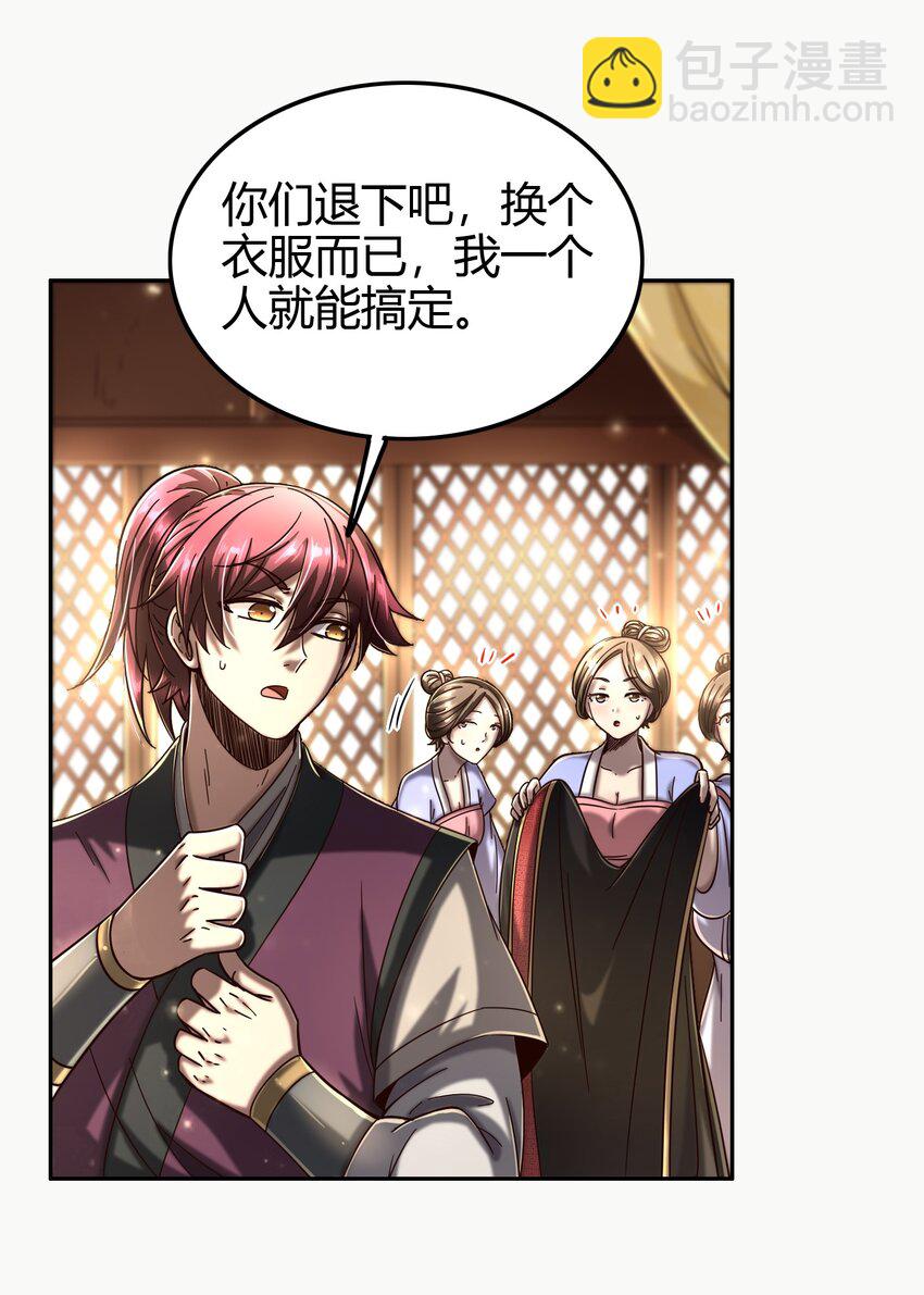 170 王叔青(1/2)-第171话