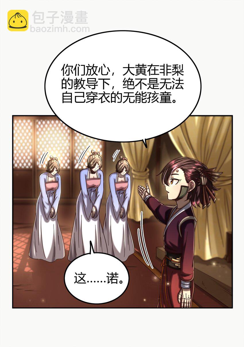 170 王叔青(1/2)-第171话