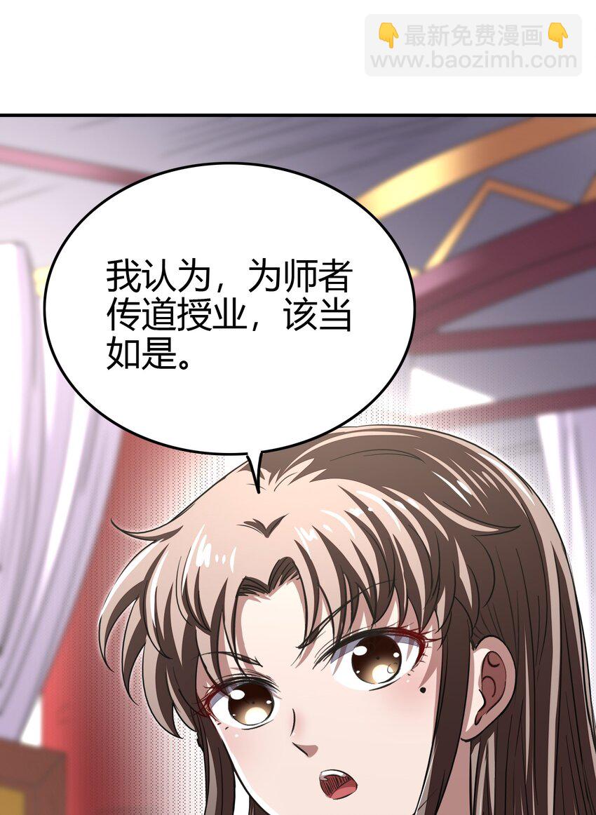 172 车轮战(1/2)-第173话