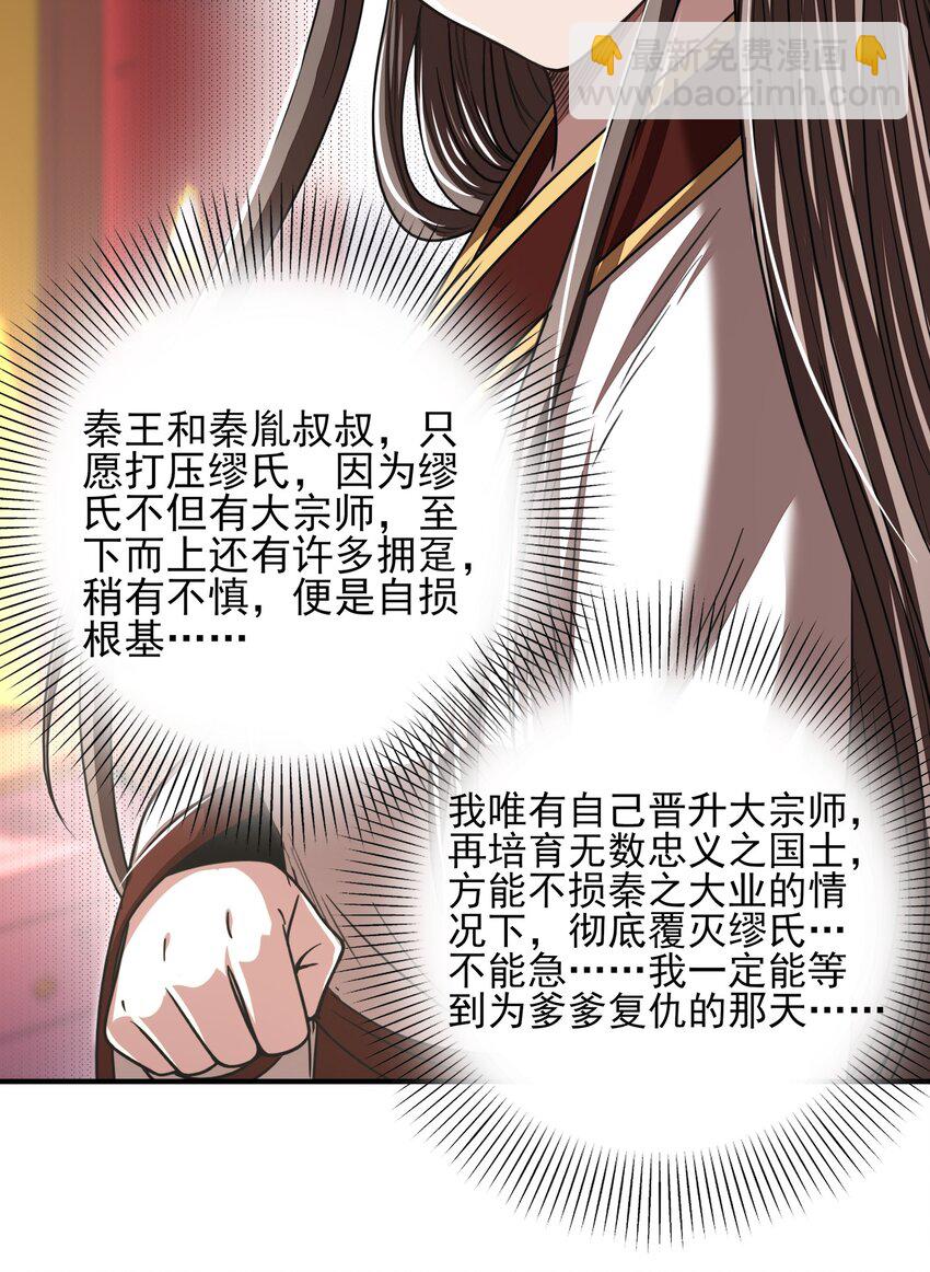 172 车轮战(1/2)-第173话