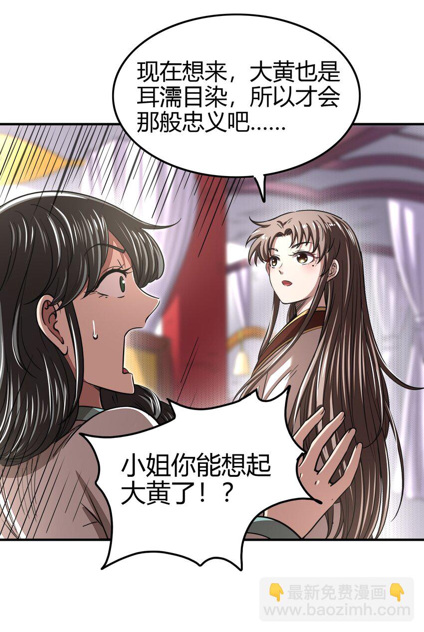 172 车轮战(1/2)-第173话