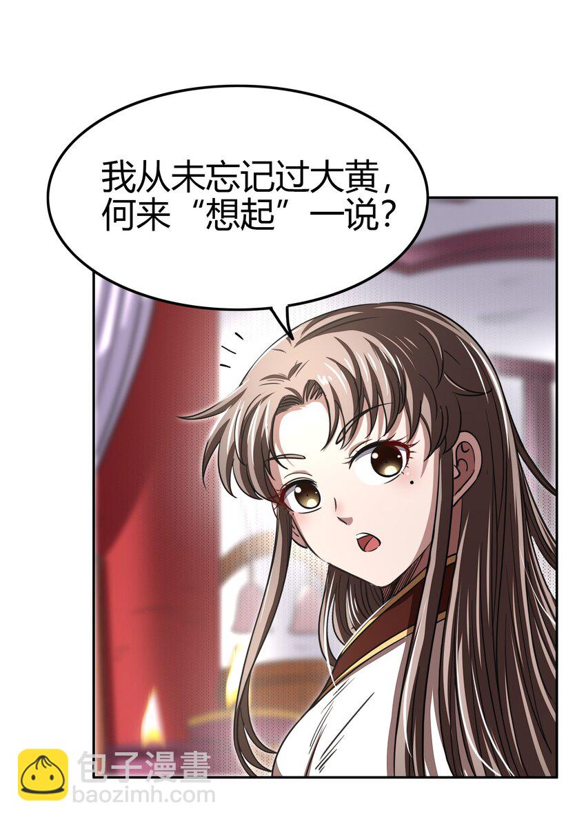 172 车轮战(1/2)-第173话