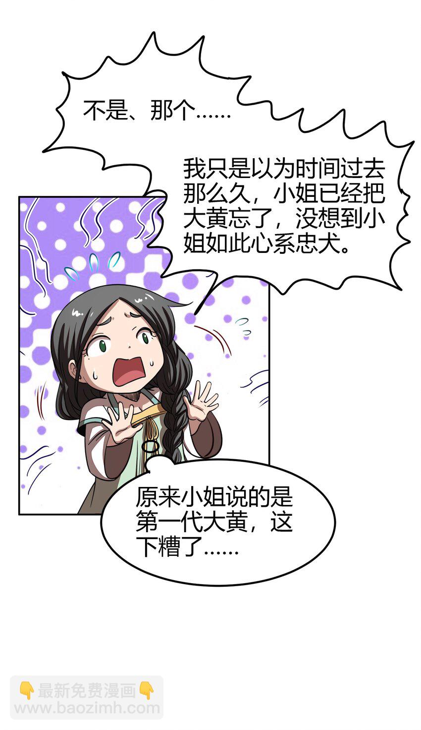 172 车轮战(1/2)-第173话