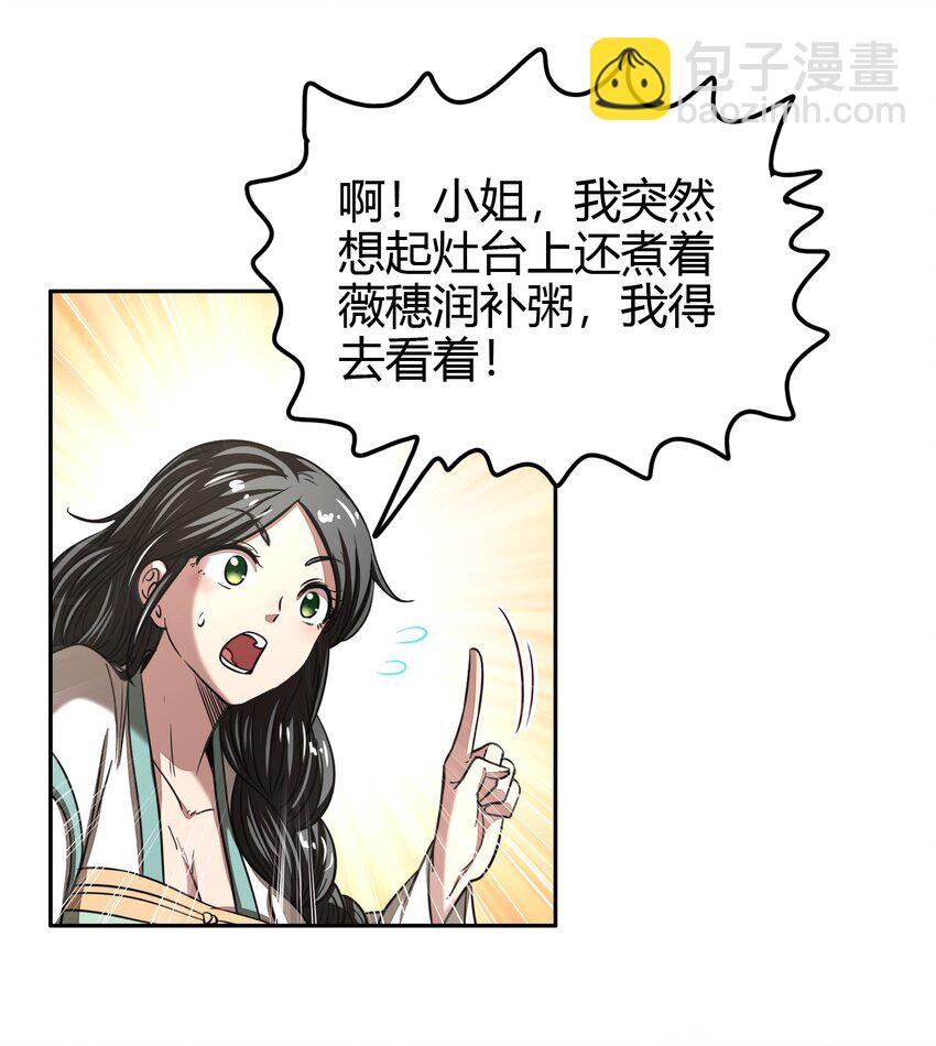 172 车轮战(1/2)-第173话