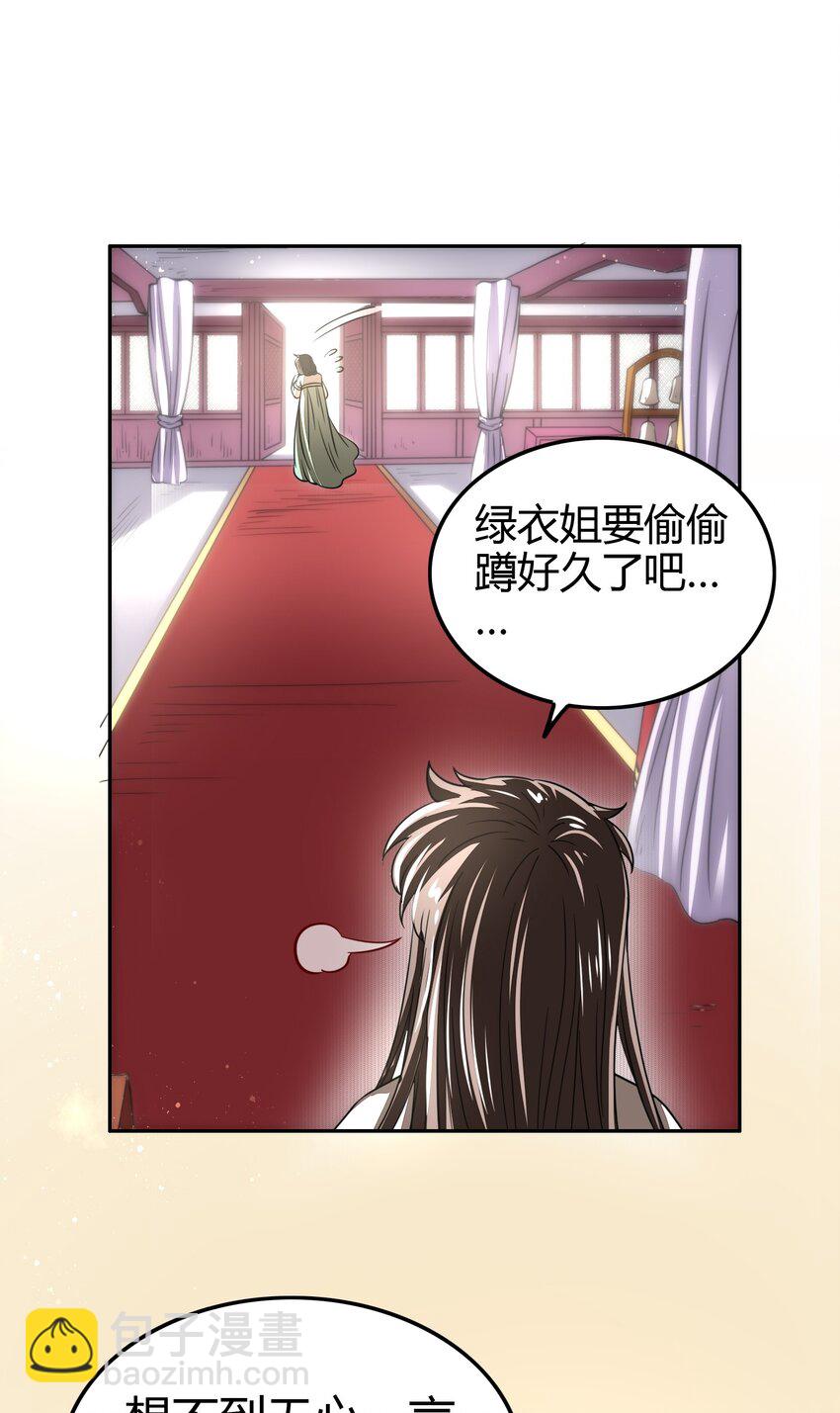 172 车轮战(1/2)-第173话
