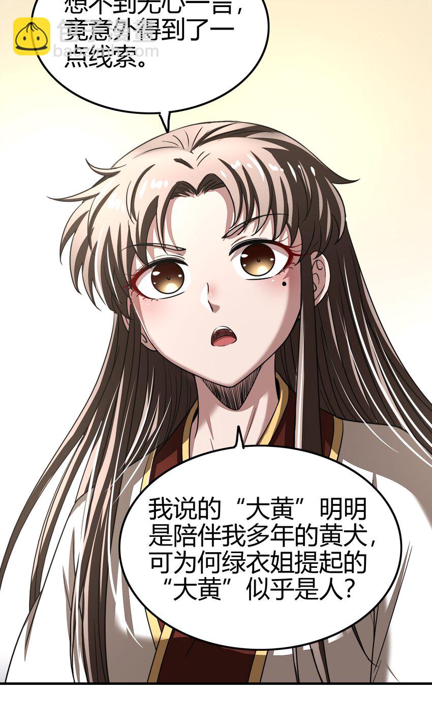 172 车轮战(1/2)-第173话
