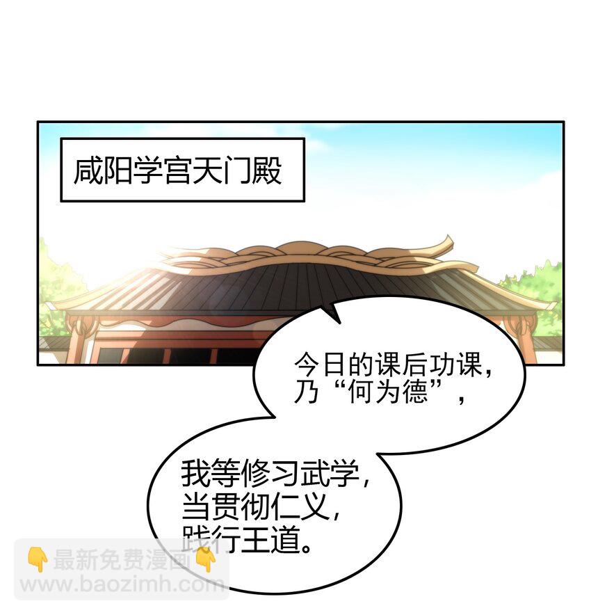 172 车轮战(1/2)-第173话