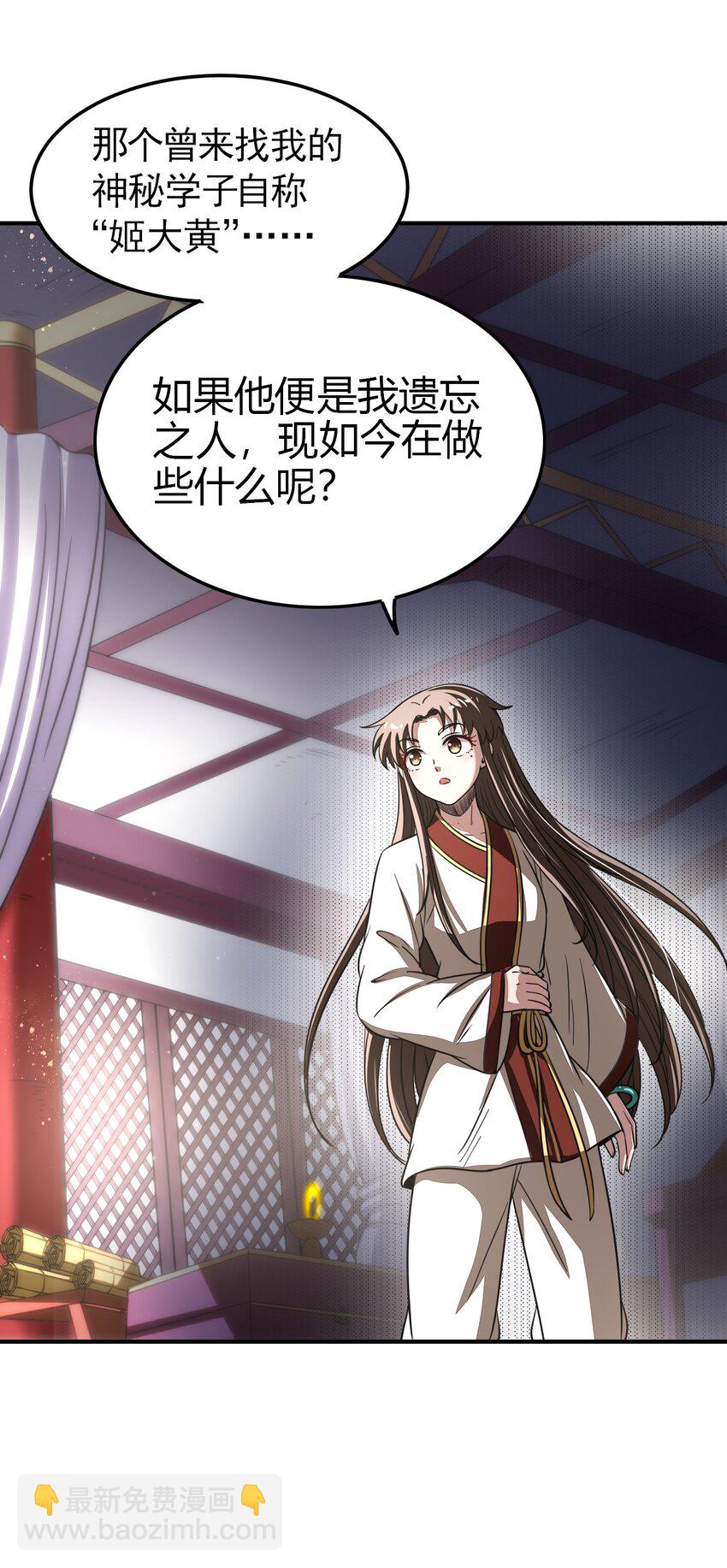 172 车轮战(1/2)-第173话