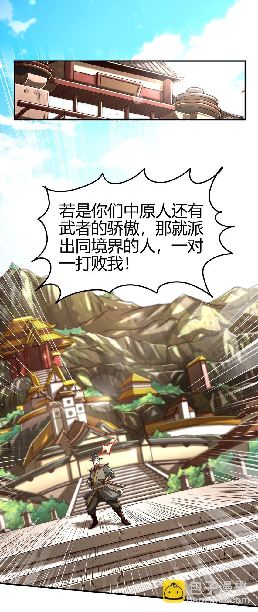 172 车轮战(1/2)-第173话