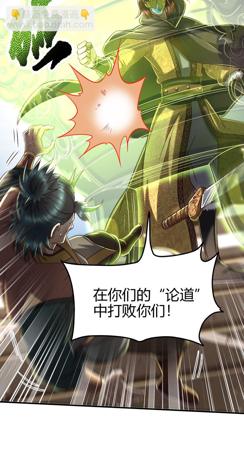 172 车轮战(1/2)-第173话