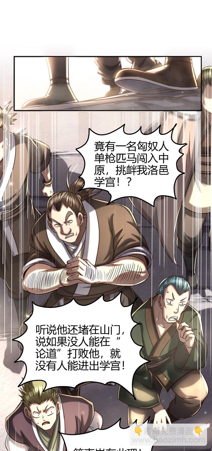 172 车轮战(1/2)-第173话