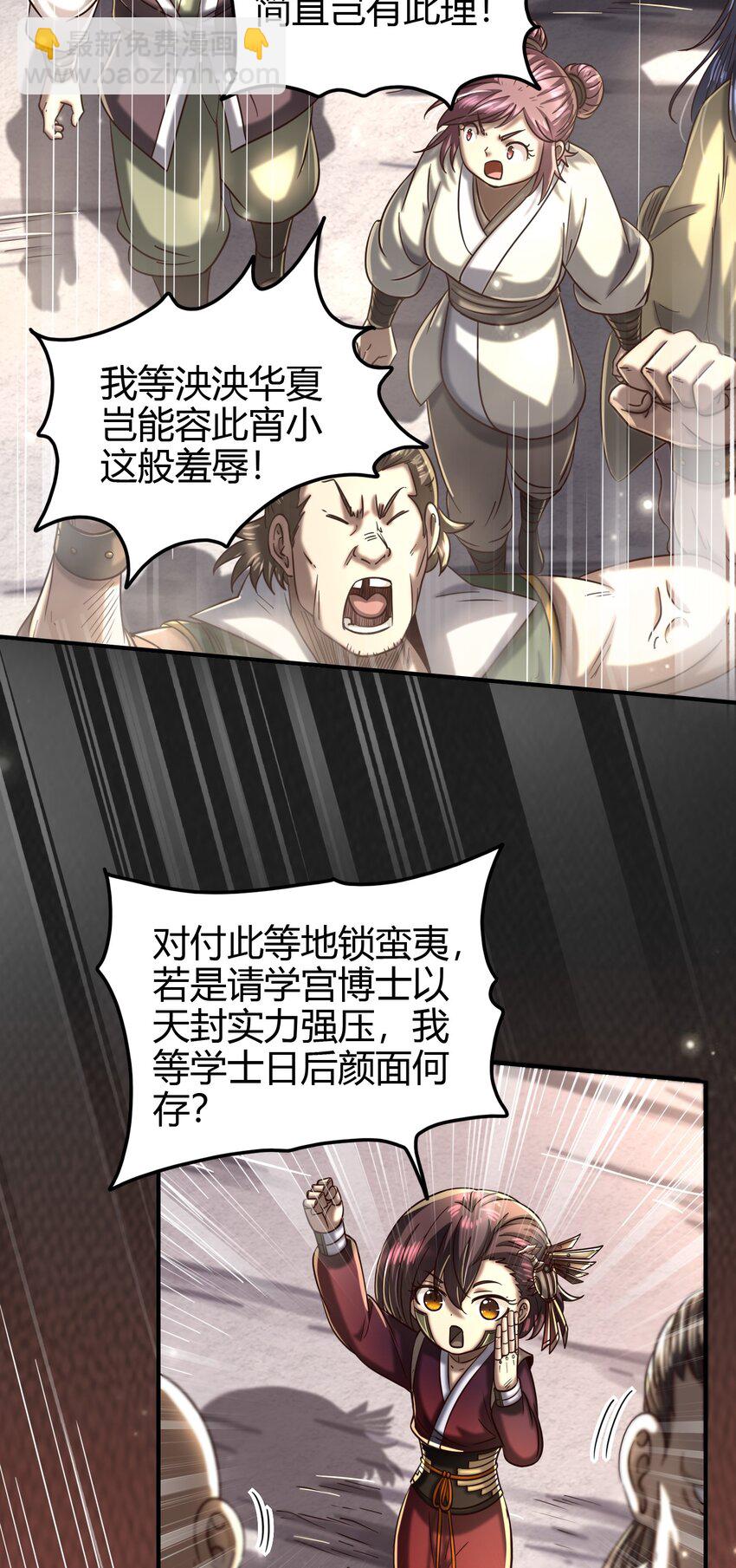 172 车轮战(1/2)-第173话