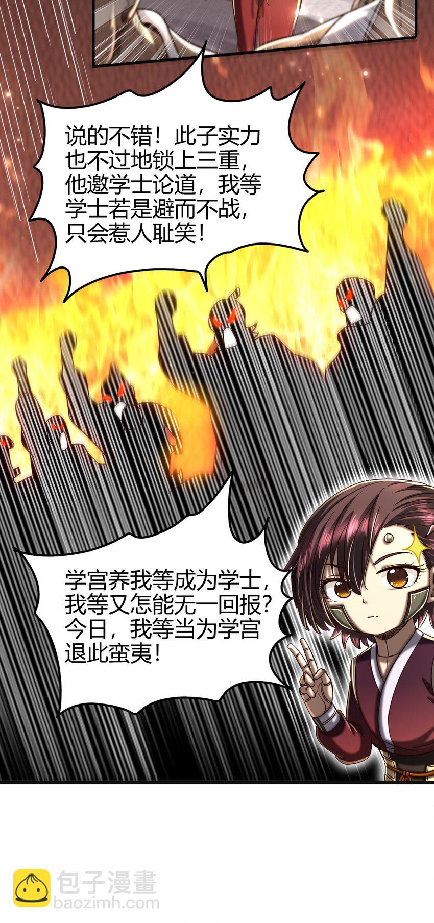 172 车轮战(1/2)-第173话