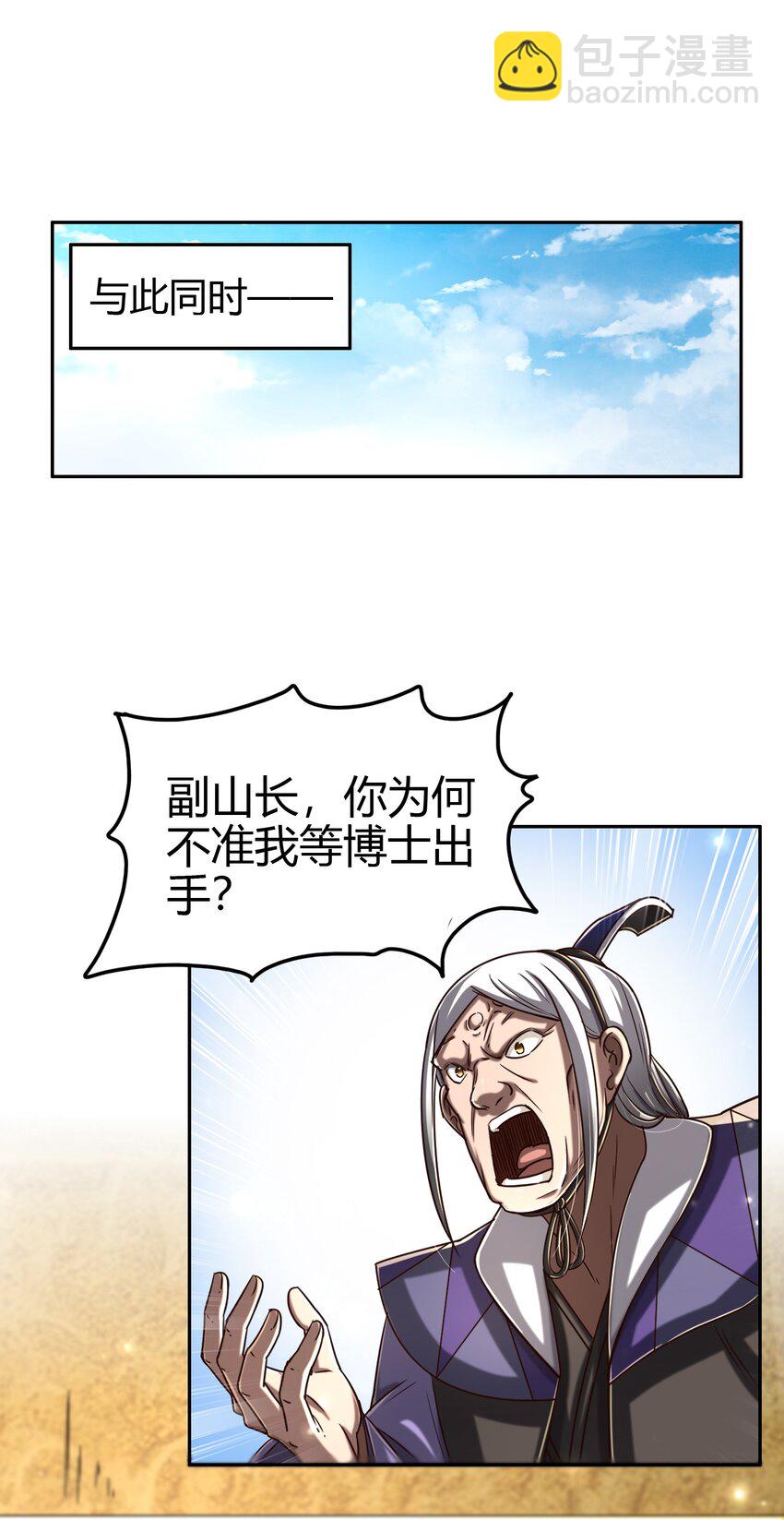 172 车轮战(1/2)-第173话