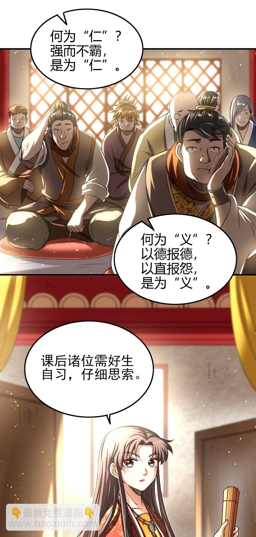 172 车轮战(1/2)-第173话