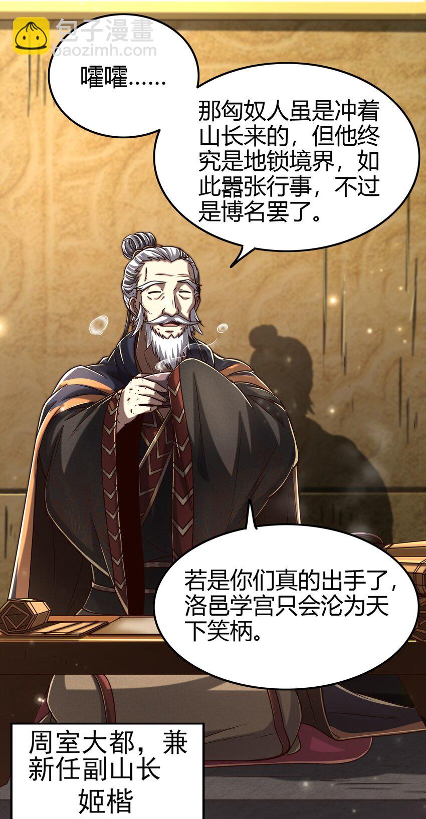 172 车轮战(1/2)-第173话