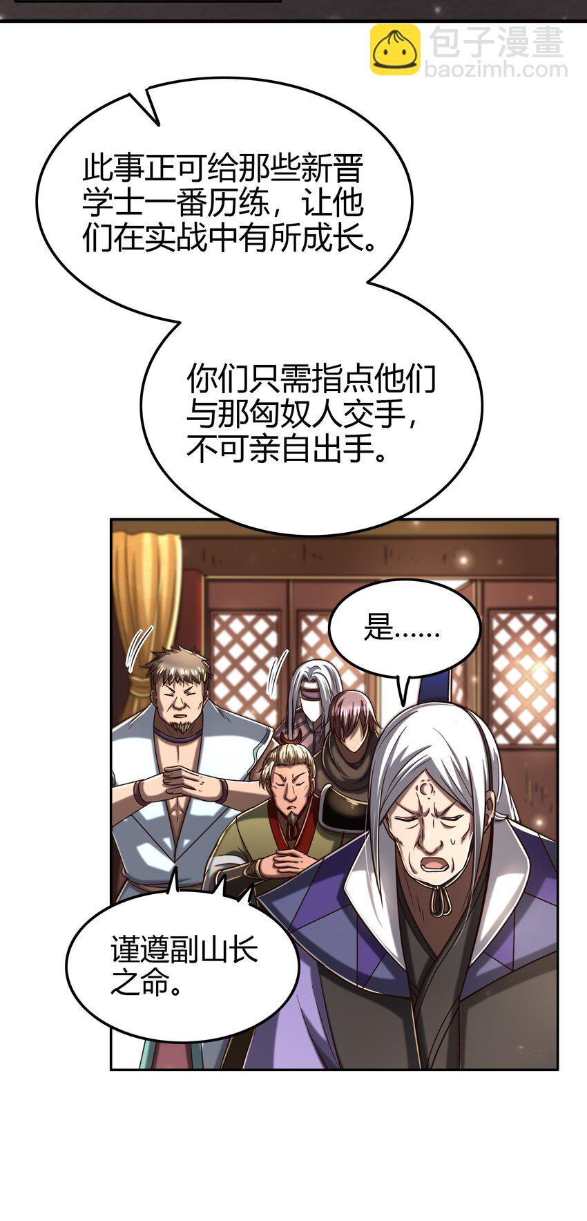 172 车轮战(1/2)-第173话