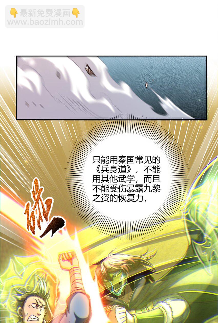 172 车轮战(1/2)-第173话