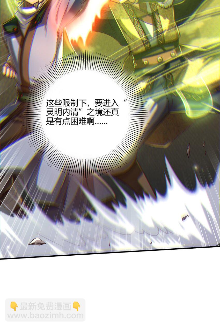 172 车轮战(1/2)-第173话