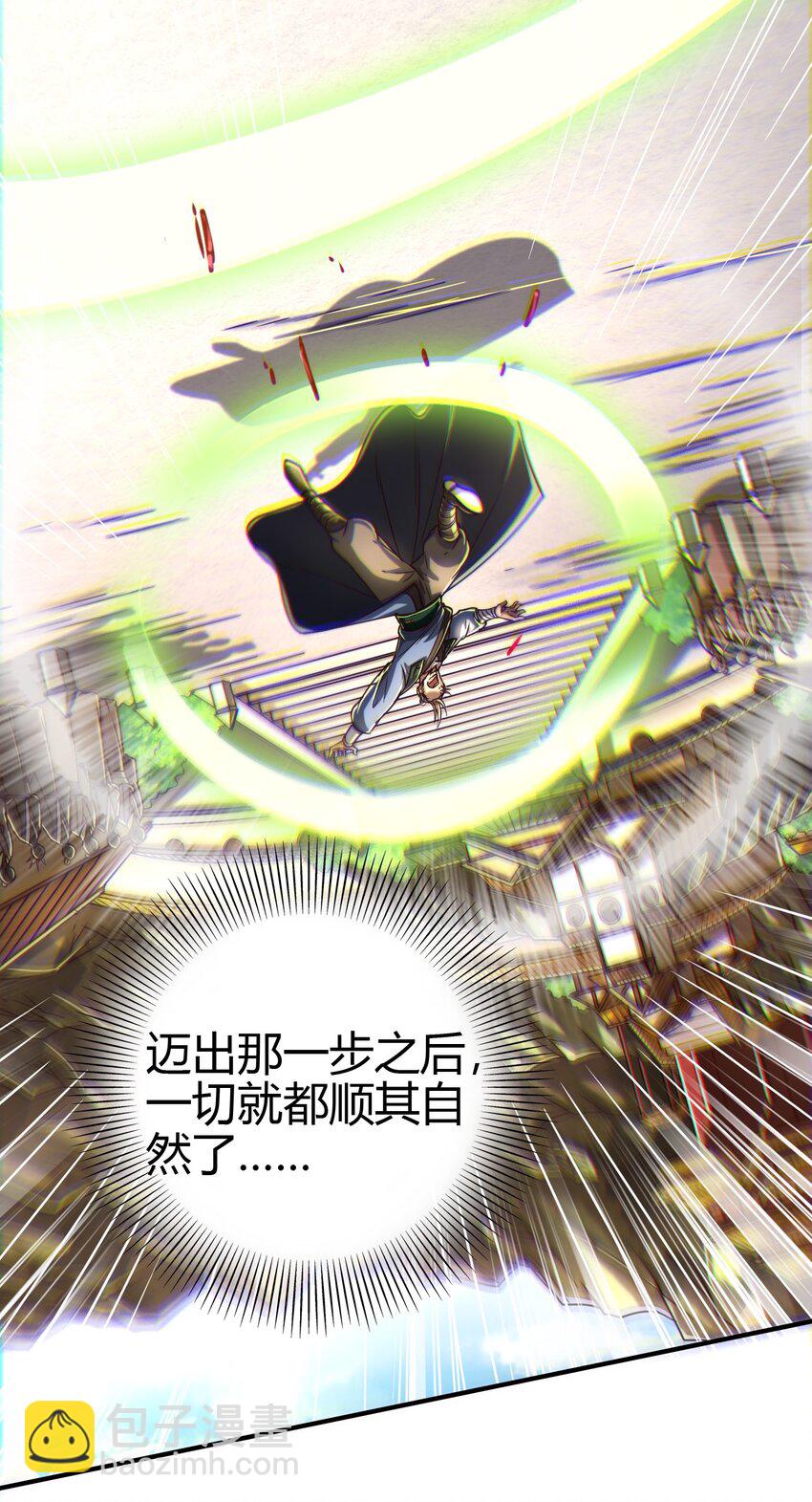 172 车轮战(1/2)-第173话